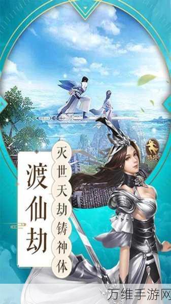 吞天仙尊解锁版,绝美修仙之旅等你来