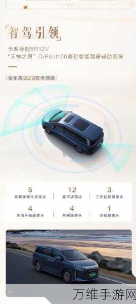 手游跨界新体验,比亚迪天神之眼全国解锁,智能驾驶挑战赛燃爆盛夏