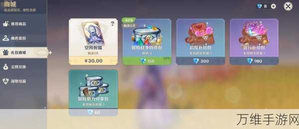 原神导能原盘商店搬空攻略,全奖励领取详细教程及比赛细节揭秘