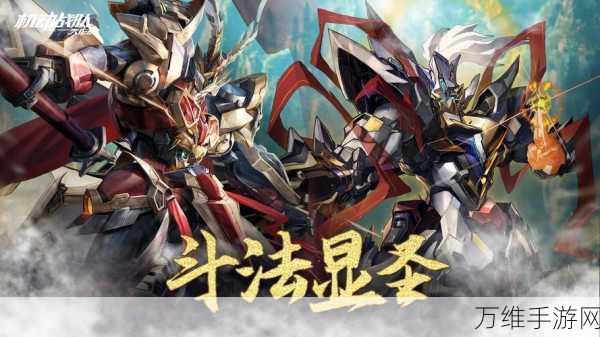 国庆狂欢不停歇!机动战队大作战福利活动全揭秘