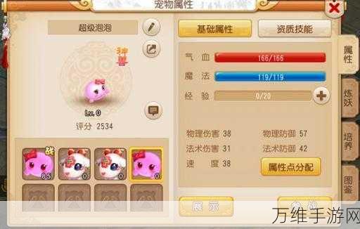 梦幻西游手游2024新潮流，玉清诀VS晶清诀，实战效能大揭秘