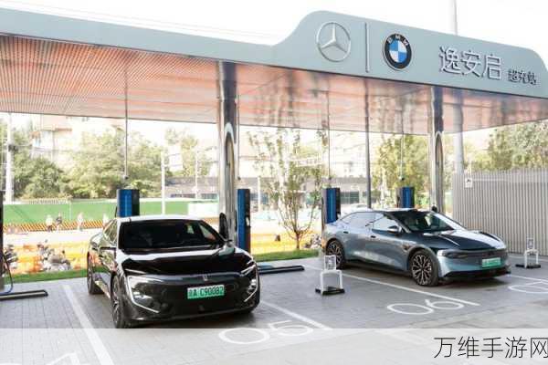 逸安启超充站盛大启航，首批站点上线，探索充电新纪元！