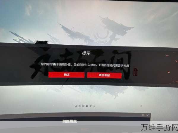 永劫无间登录受限?解锁区域限制的全面攻略