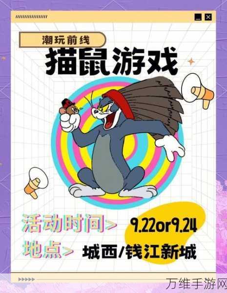 刺激无限!猫鼠逃亡模拟手游,冒险逃生跑酷之旅