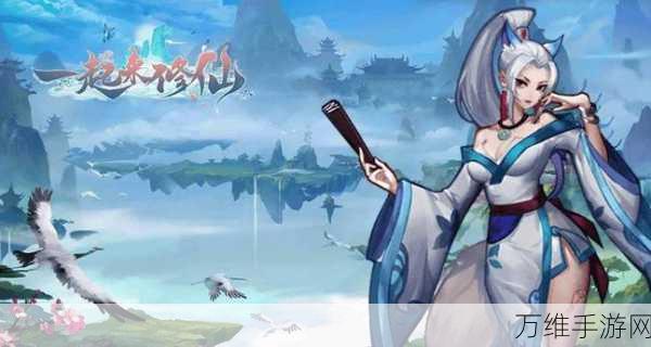 东海奇缘免费版,东方唯美仙侠世界的全新冒险