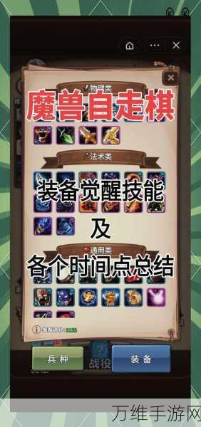 魔兽世界国服竞技场装备入门指南,解锁你的战斗潜能