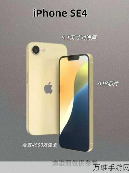 iPhone SE4大升级,4800万像素双摄来袭,摄影体验再上新台阶