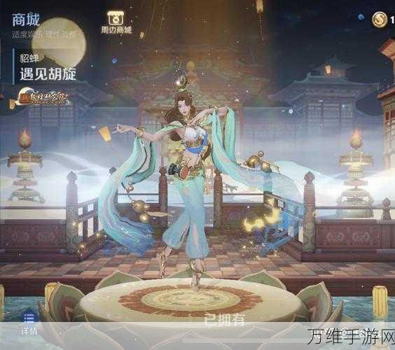 王者荣耀新皮肤遇见胡旋价格揭秘及详细评测