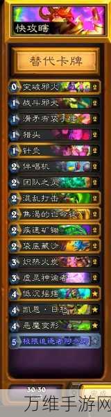 炉石传说,土豪战士卡组深度解析,新手玩家需谨慎选择!