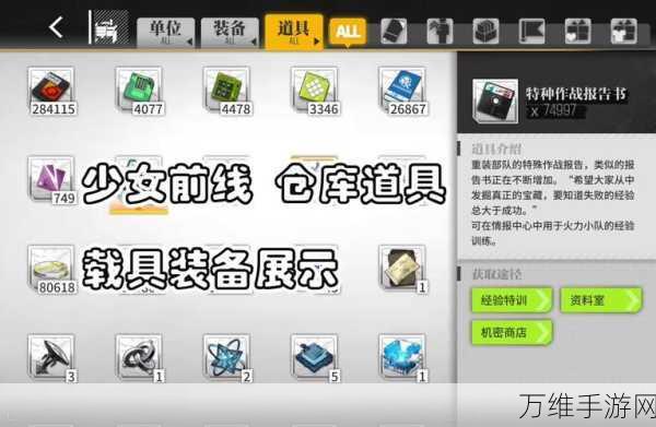 揭秘少女前线9A高性能芯片,解锁游戏新境界的钥匙