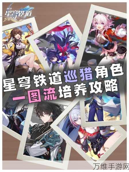 崩坏星穹铁道交友攻略,轻松解锁好友系统,畅游星际之旅