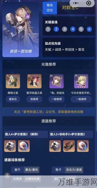 崩坏星穹铁道交友攻略,轻松解锁好友系统,畅游星际之旅