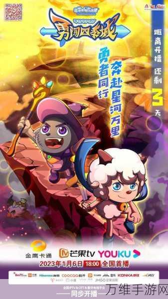 羊村大作战,刺激无限的冒险之旅手机游戏全攻略