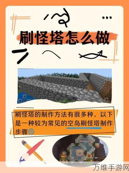 我的世界高效刷经验秘籍,快速升级不再是梦!