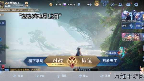 王者荣耀S29赛季震撼来袭，具体开启时间与赛季亮点抢先看！