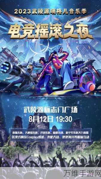 全新音乐大战！在线大战最新版震撼来袭