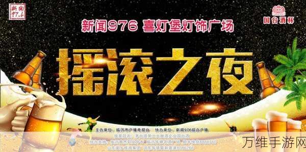 全新音乐大战！在线大战最新版震撼来袭