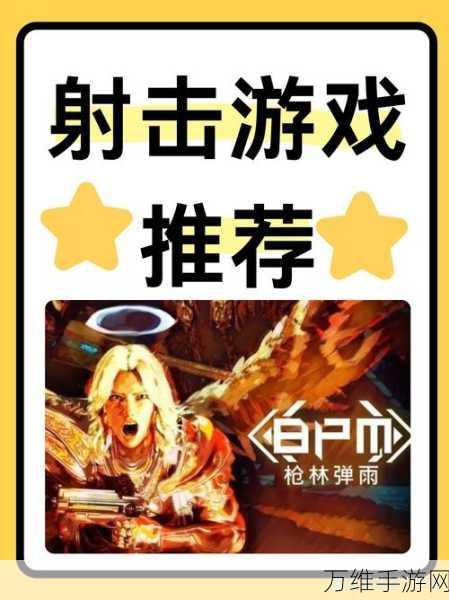 射击吧飞刀,免费畅玩,精彩绝伦的射击盛宴