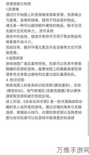 永劫无间深度解析,单排、三排与练刀房差异及1v1开启攻略获赞