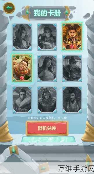 揭秘三国杀推箱子全关卡高能攻略，轻松解锁所有挑战！