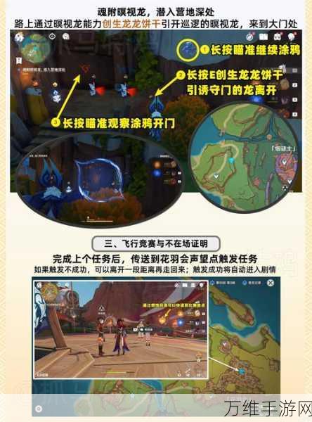原神攻略大揭秘,烈火踏歌行任务全流程详解与技巧分享