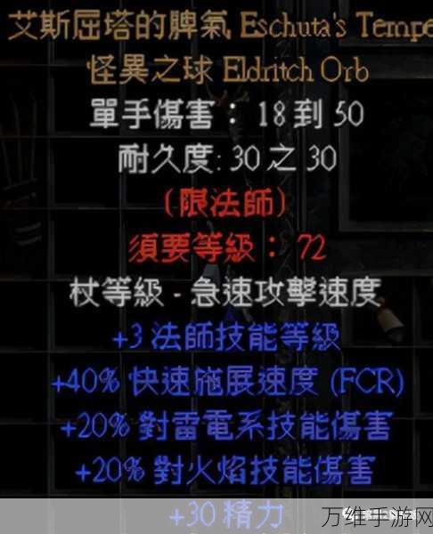 潜行者2,揭秘获取怪异之球的绝密攻略