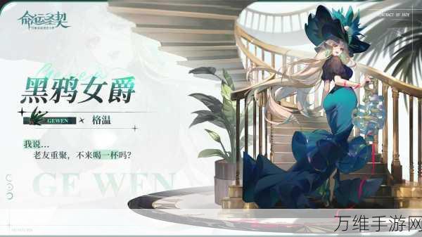 手游攻略,命运圣契新手必看!开局角色选择全解析