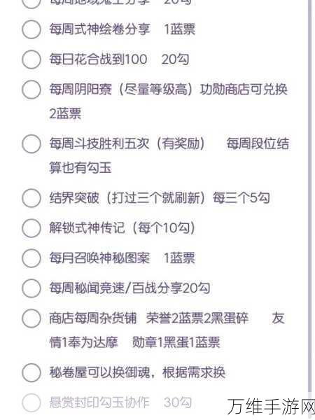 阴阳师新手必看,十大关键生存法则与深度攻略