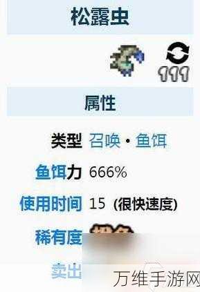 泰拉瑞亚高效攻略,揭秘速刷松露蠕虫绝技