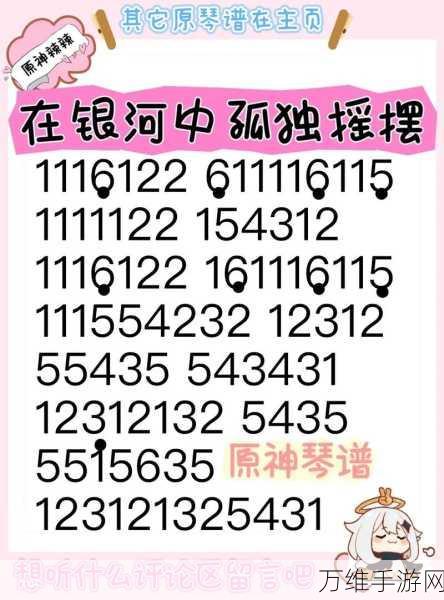 原神玩家必看!大悲咒乐谱演奏教程及演奏大赛详情