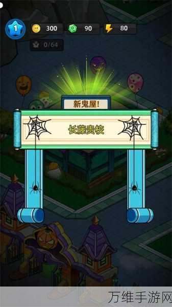 鬼屋计划手游,免广告畅玩 模拟经营新体验