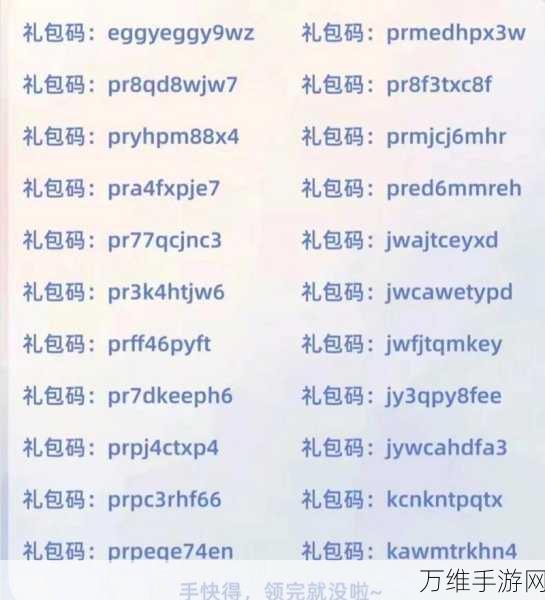 千年之旅2024最新兑换码大放送,限时福利不容错过!