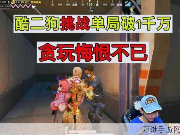 神烦狗 2,魔性挑战,手速巅峰对决!