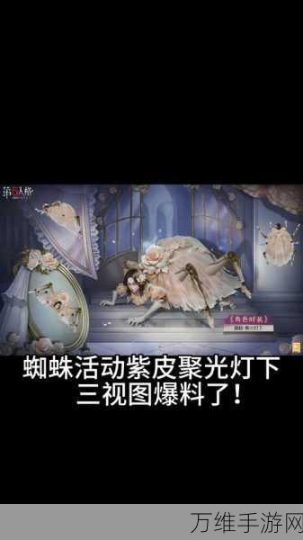 第五人格蜘蛛角色获取攻略,解锁神秘猎人的全面指南