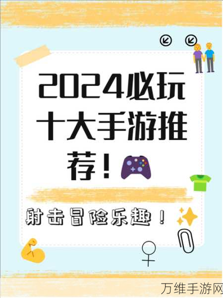 海纳半导体闪耀2024,手游硬件技术革新大事记