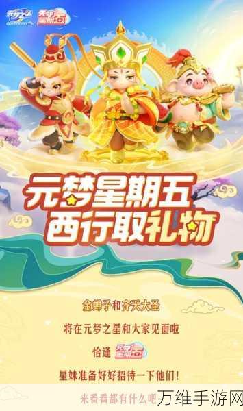 元梦之星,揭秘高效升级策略,助你飞速登顶!