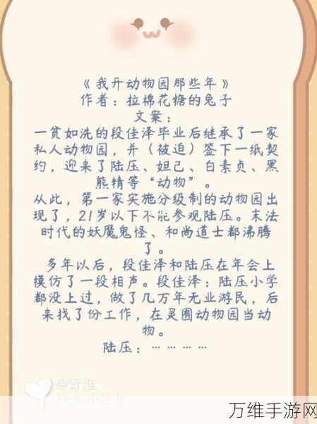 畅玩我开动物园那些年,模拟休闲经营的奇妙之旅