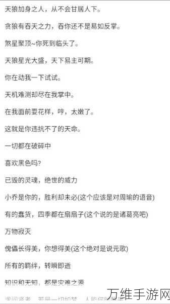 王者荣耀深度揭秘,司马懿隐藏台词全解析,探寻英雄背后的秘密故事