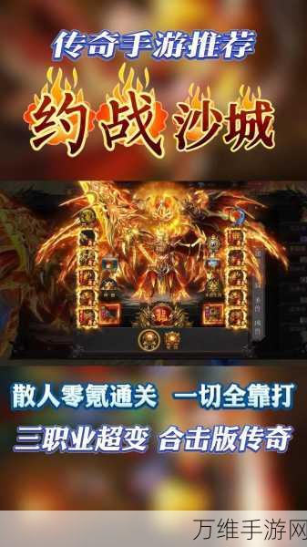 热血沙城,燃情角色扮演手游 震撼下载等你来