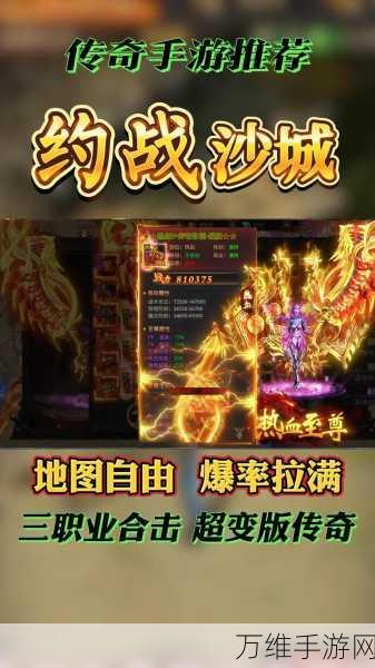 热血沙城,燃情角色扮演手游 震撼下载等你来