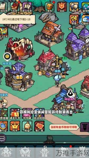 冒险佣兵团,新手开局全攻略,助你快速崛起!