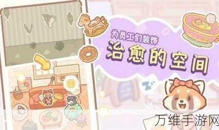 熊熊面包房,安卓版新颖模拟经营之旅