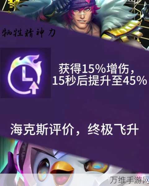 云顶之弈S7赛季,揭秘被低估的海克斯科技,实战效果超乎想象!