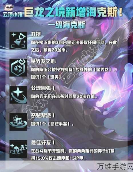 云顶之弈S7赛季,揭秘被低估的海克斯科技,实战效果超乎想象!