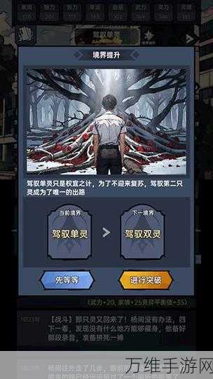 揭秘神秘复苏手游终极结局,全面攻略与深度解析