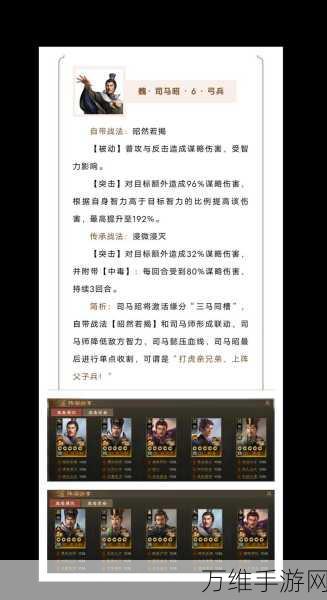 三国志战棋版S4赛季,顶尖武将助阵策略全揭秘