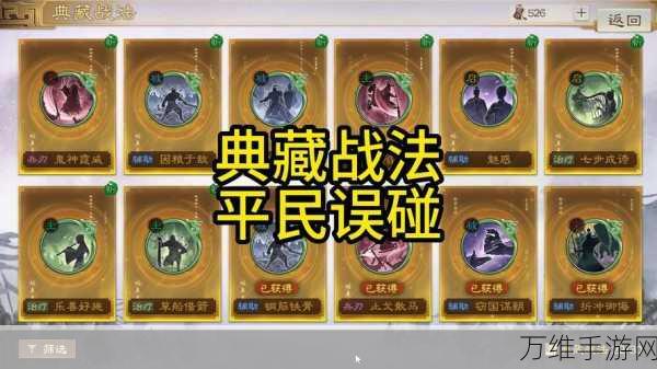 三国志战棋版S4赛季,顶尖武将助阵策略全揭秘