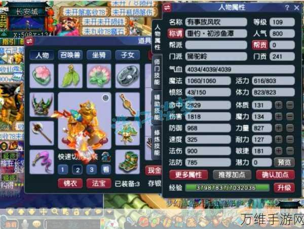 梦幻西游手游,狮驼岭PK绝技揭秘与战场优劣势深度剖析
