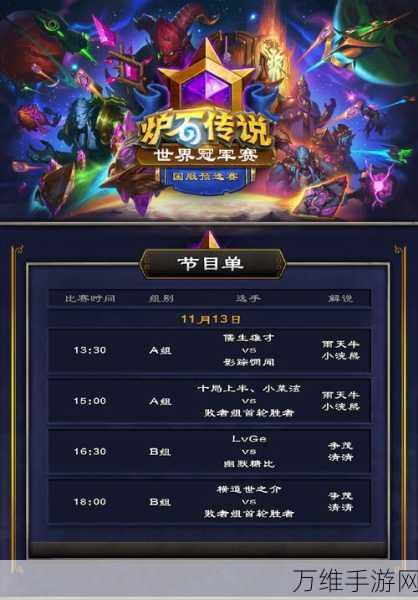 炉石传说竞技场重大革新,渊狱惩击者震撼降临,职业牌争霸赛战火重燃!