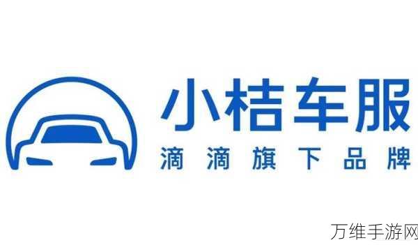 手游圈跨界新亮点,小桔充电数智技术赋能手游电力保障,探索未来新趋势